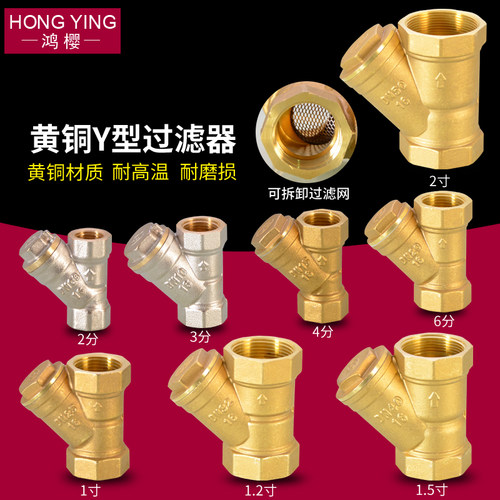 铜制Y型过滤器2/3/4/6分暖通空调水管道水泵水表配件