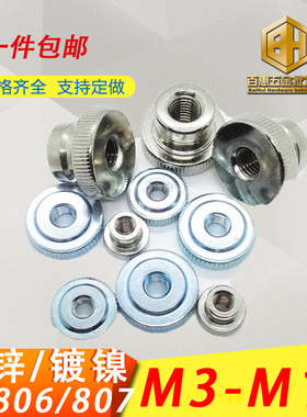 国标滚花螺母GB806/807镀锌镀镍手拧配件双层台阶高头螺帽M3--10