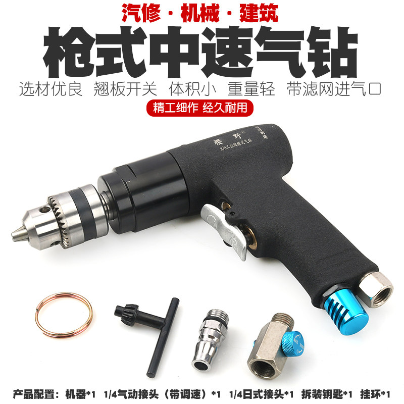 气钻3/8枪式风钻正反气钻风动手枪钻气动钻补胎打孔小风钻工具
