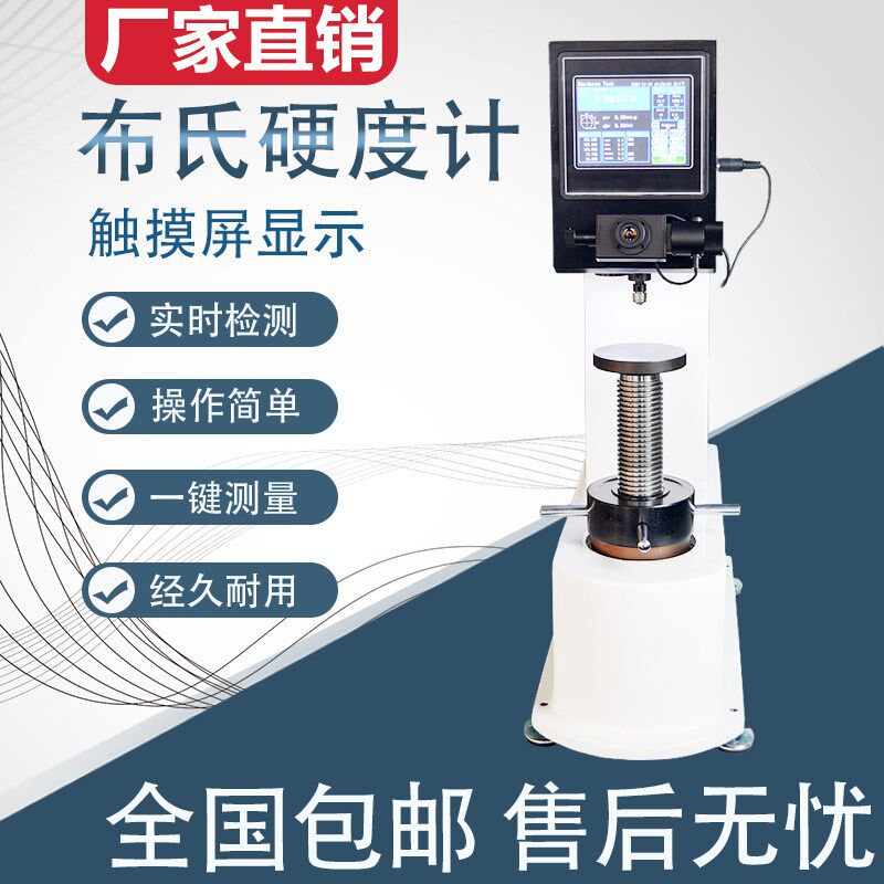 HB-3000B布氏硬度计自动电子热处理铸造铁钢材料触摸屏电动测量仪