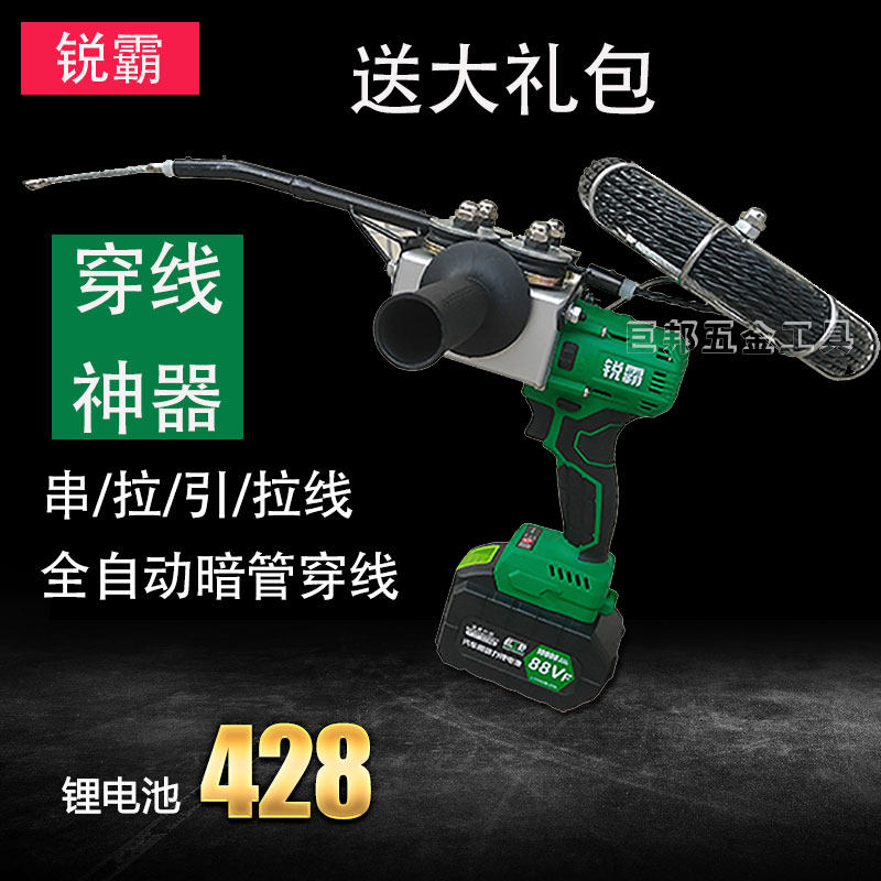 锐霸锂电串线器暗线穿管器电动引线器全自动拉线器穿线神器机电工