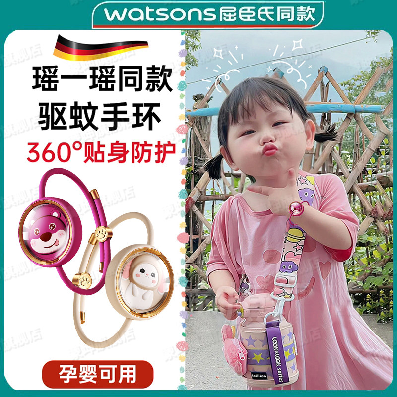 德国驱蚊手环婴儿童专用户外强力驱蚊神器随身植物精油防蚊虫叮咬