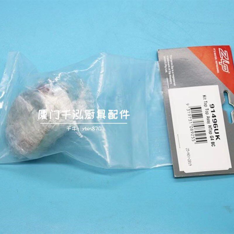 ZIP91496智普台下式冷热开水器BC系列水龙头按钮开关龙头开关总成