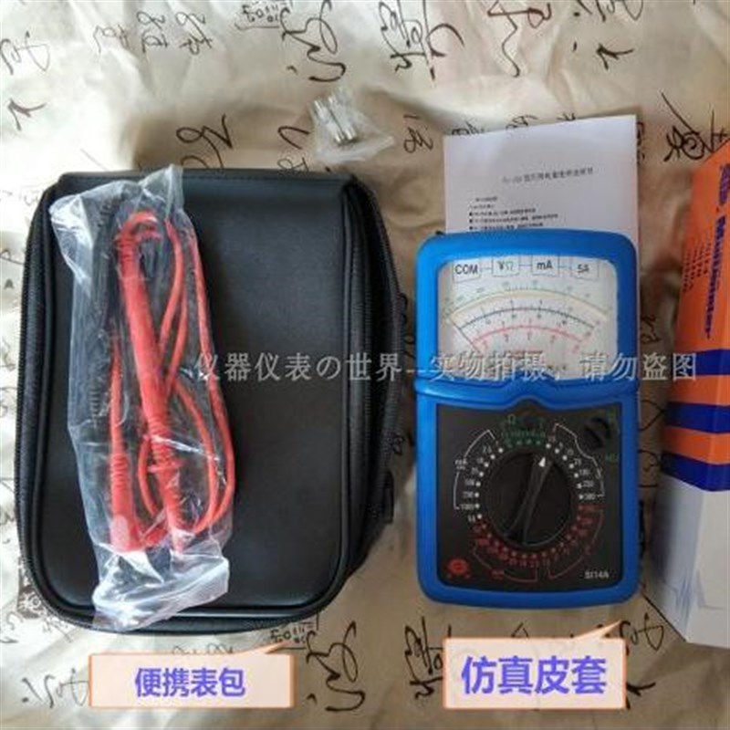星牌万用表SI47高精度上海四厂指针式电表高压电子电工机械式外磁