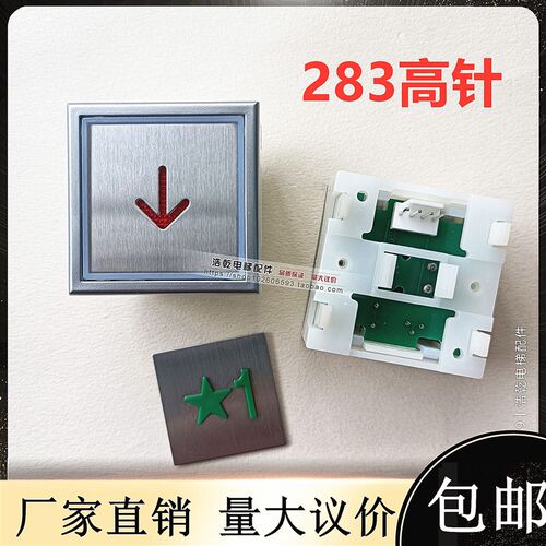 蒂森电梯配件MTD283按钮DA283按键超厚大方形半包针四针4针现货