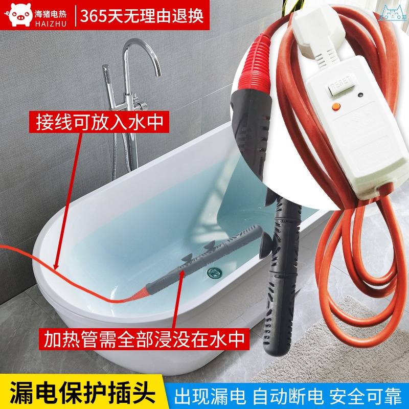 大功率浴缸浴盆加热棒烧水神器潜水加热管宿舍家用防漏电热得快