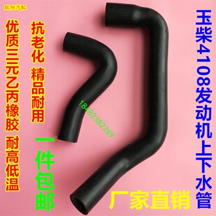 重汽王牌 南骏4108上下 大问号 发动机水箱上水管 下水管 橡胶管