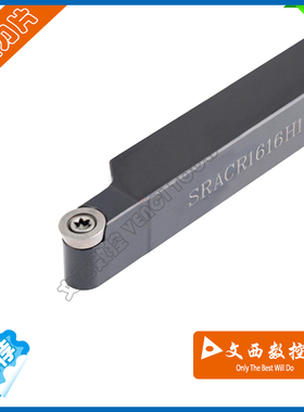 螺钉式数控外圆车刀杆SRACR/L1616H08/SRACR2020K10/SRAPR2020K10