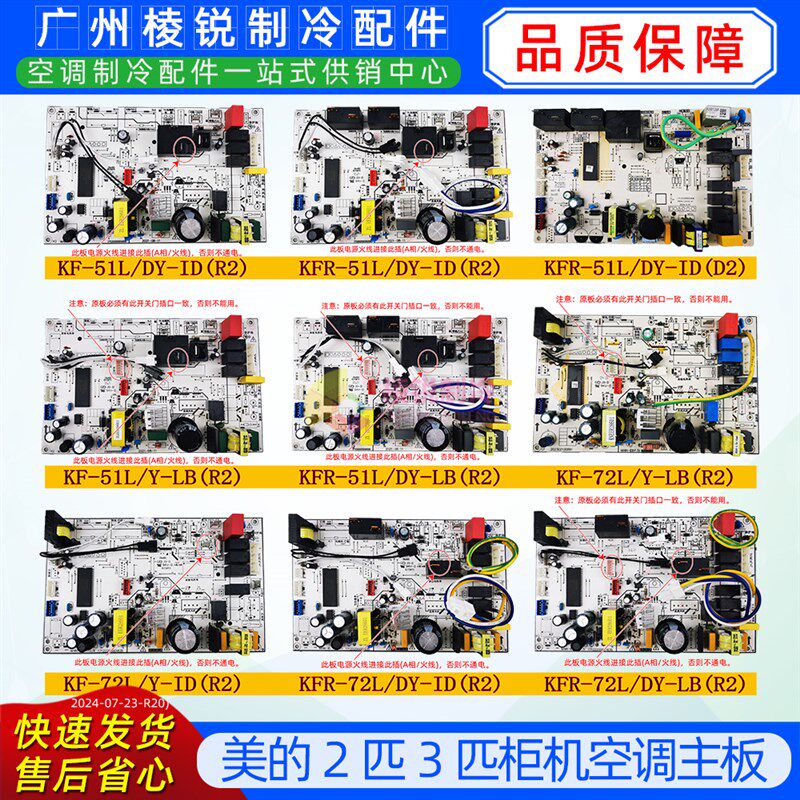 适用美的柜机空调主板KFR-51L/72L/DY-ID(R2/D2/PA400/LB/YA400新