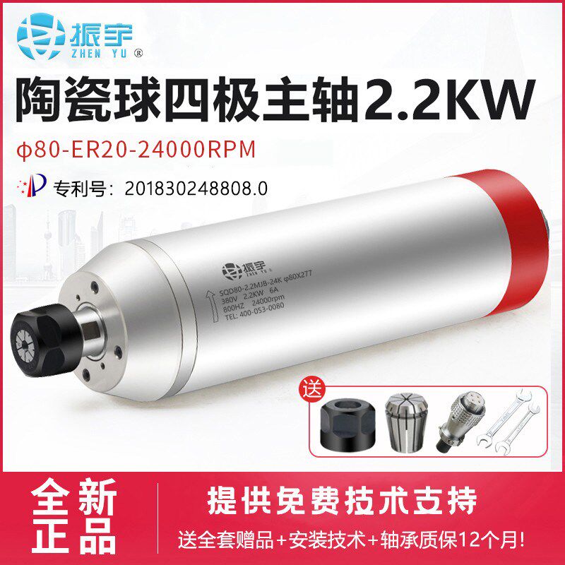 振宇2.2kw电主轴 ER20水冷主轴电机 雕刻机配件 四极子弹头陶瓷球