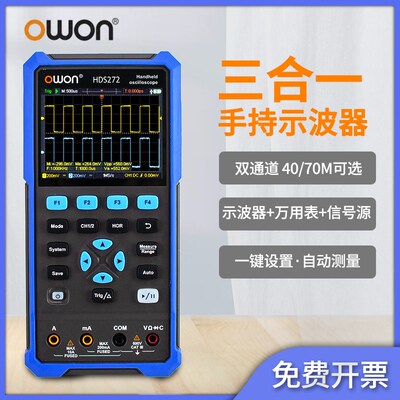 利利普owon手持小型示波器便捷迷你示波表汽修HDS272S万用表探头