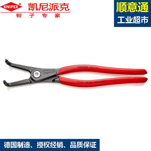 KNIPEX精密外卡簧钳凯尼派克 49 21 A41扩张钳多功能钳装配轴用