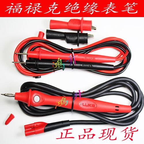 原装福禄克表笔线控探头TP165X F1508 F1577 1503 1537绝缘电阻笔