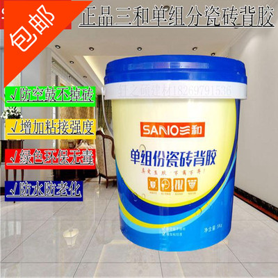三和背胶瓷砖背胶单组份渗透型粘接剂玻化砖瓷砖界面剂背涂胶