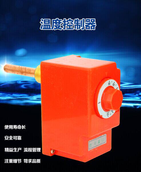 五金配件水泵温控开关温度控制器循环泵温控锅炉温控器正品专卖