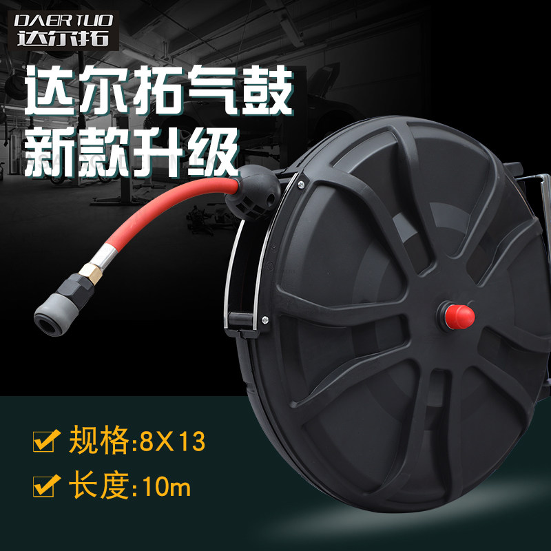 达尔拓气鼓自动伸缩卷管器收缩式气管汽修水鼓电鼓悬挂式收管器