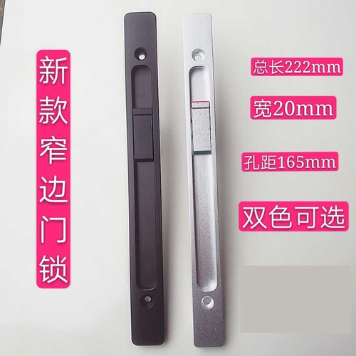 推拉门一字锁窄边框门锁推拉门窄边锁阳台门移门窄边锁厨房门锁卫