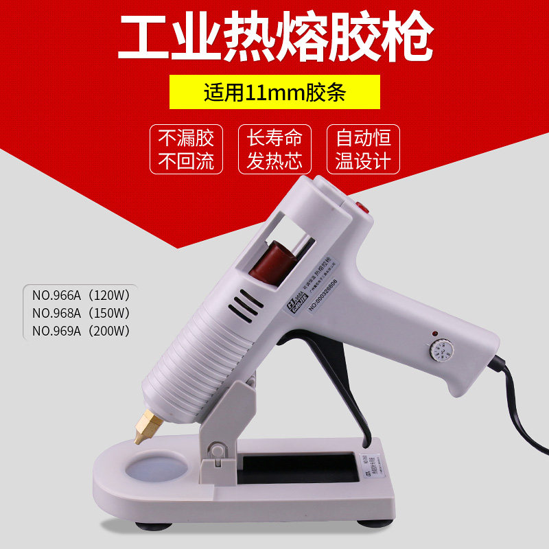 黄花 工业级可调温热熔胶枪 大功率胶枪用11mm胶棒 100-200W 包邮