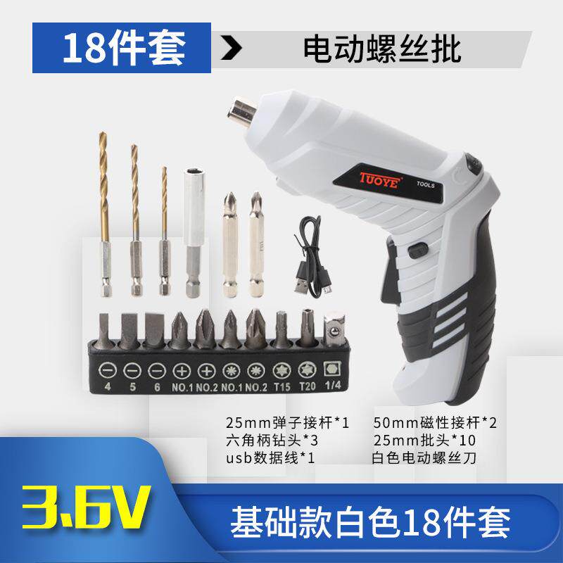天鼠3.6V折叠旋转迷你锂电电动枪钻电钻螺丝刀塑盒套装
