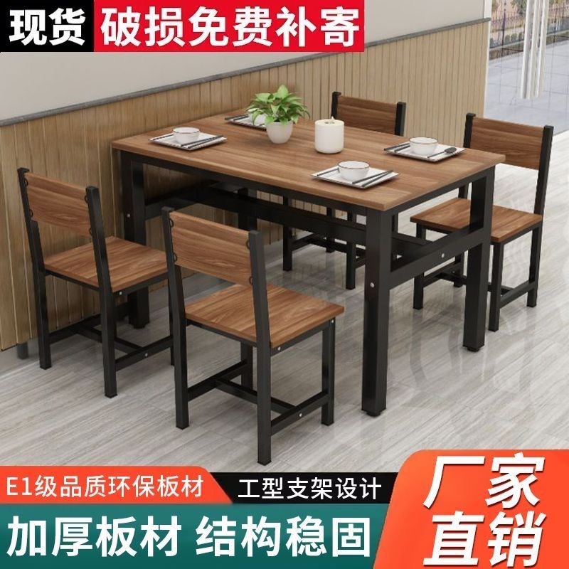 简易长方形餐桌小户型快餐店餐饮店桌子套装小吃店桌椅组合商用