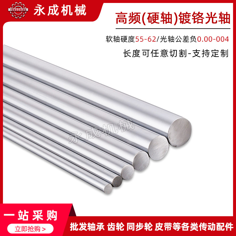 直线镀铬轴 高频加硬光轴 直径40mm*1000mm 45号钢 可截任意长度