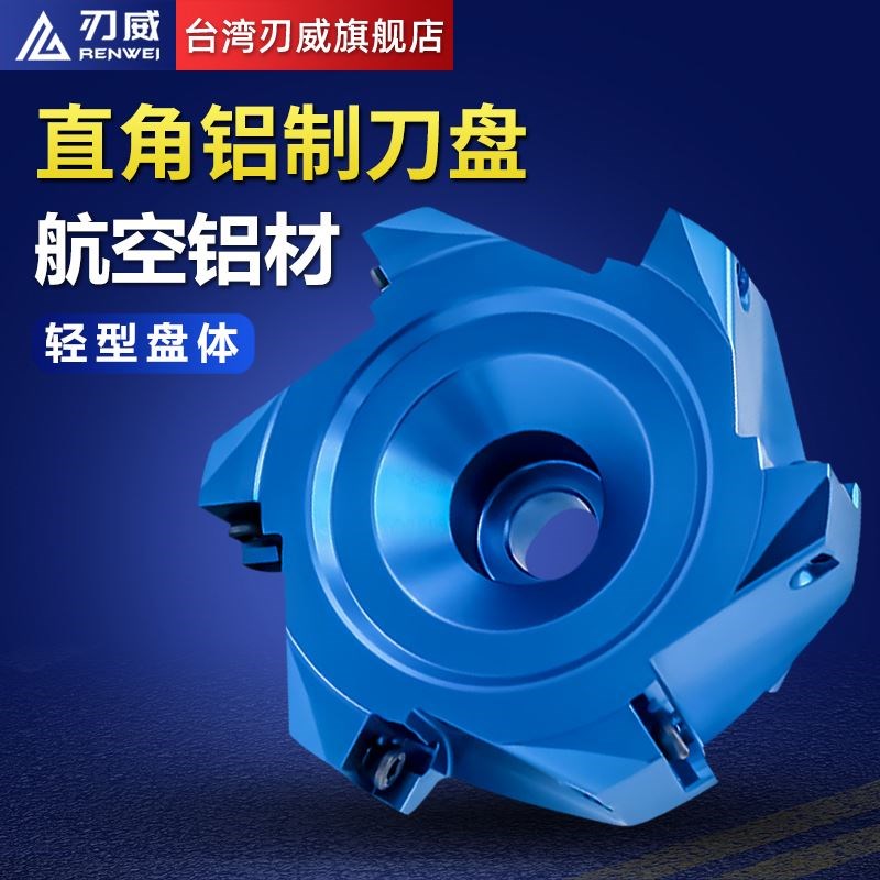 铝用刀盘1604数控BT40飞刀盘BT30铝合金铣刀盘90度400R盘刀面铣刀