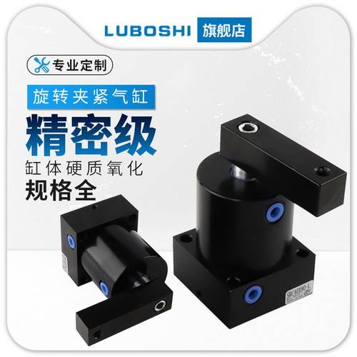 气动小型90度ACK旋转转角下压夹紧气缸SRC25/32/40/50/63X90-R/L