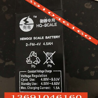 衡电衡器专用 HQ-SCALE 2-FM-4V4.5AH 4V4.5AH电子称台秤计价秤电