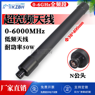 1-20-30-70-88-90-100-512-6000MHz低频短波天线频谱仪0-3-6G干扰