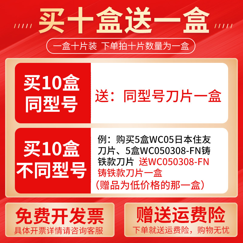 楚傲U钻刀片快速钻头暴力钻通用数控刀粒WCMX050308/040208桃型刀图片