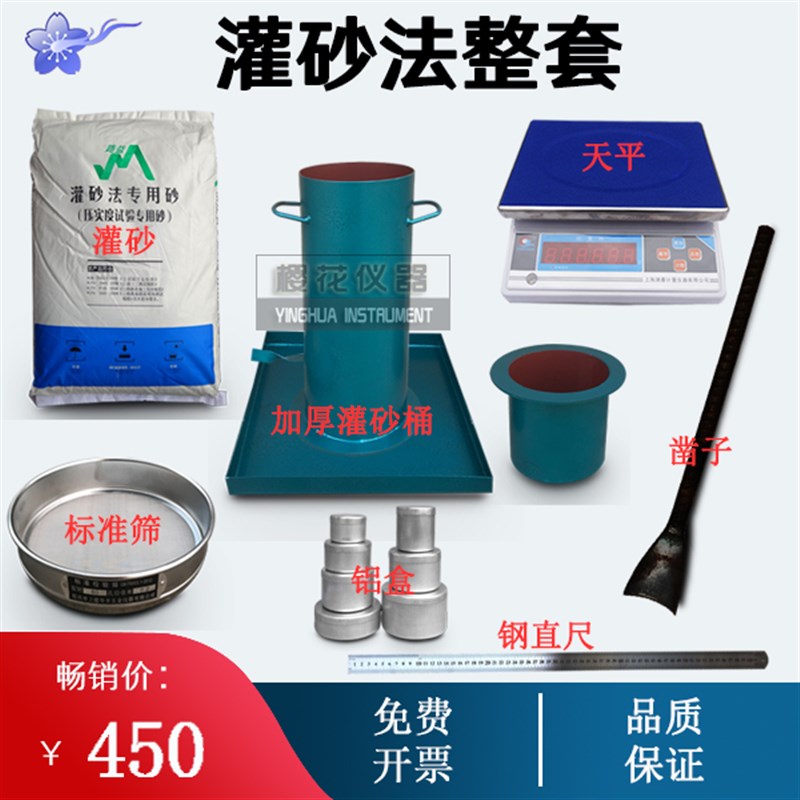 灌砂法试验150mm灌砂桶加厚灌沙筒标准砂凿子天平筛子整套