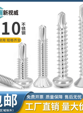 410小刀口钻尾螺丝不锈钢沉头燕尾自攻钉铝合金门窗专用细牙钻尾