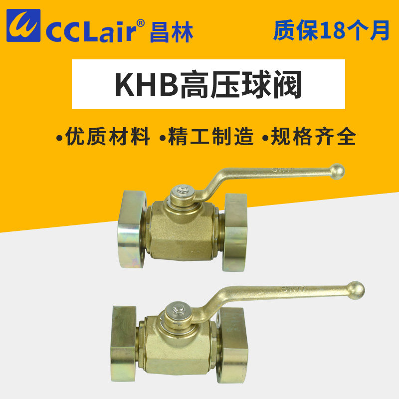 KHM KHB法兰MKH式液压50高压球阀BKH-SAE-FS-210/420-20/25/32/40