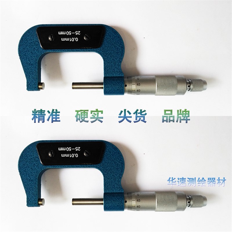 千分尺0.001高精度测厚仪数显0-25-50mm固定座标准测量棒千分尺