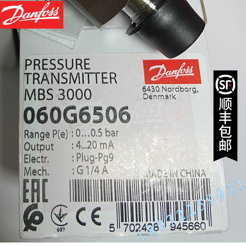 油压MBS3000-060G6506 0-0.5bar丹佛斯压力传感器 变送器 原装现