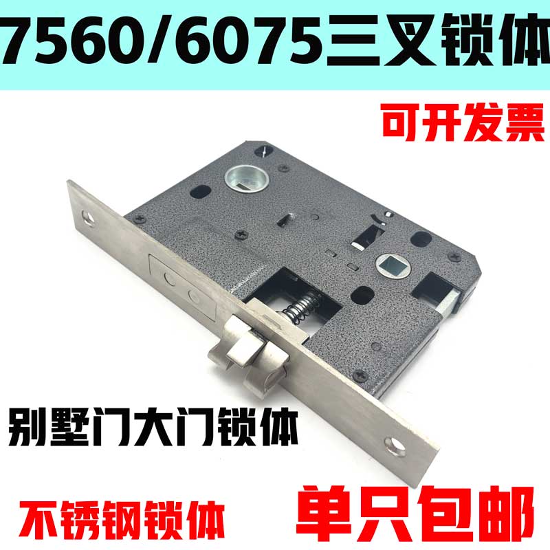 7560别墅门不锈钢锁体替代6075M0LI锁体樱花锁业G款锁舌户外锁体
