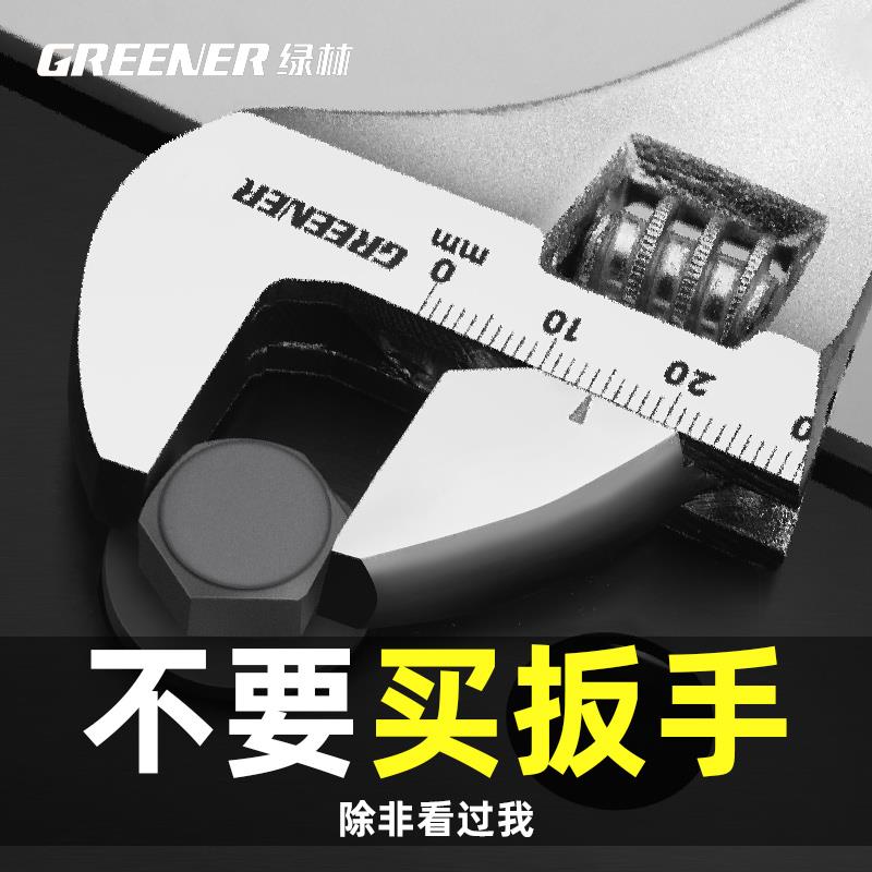 绿林活动扳手万用多功能活口小板子工具大全正品大开口管钳套装
