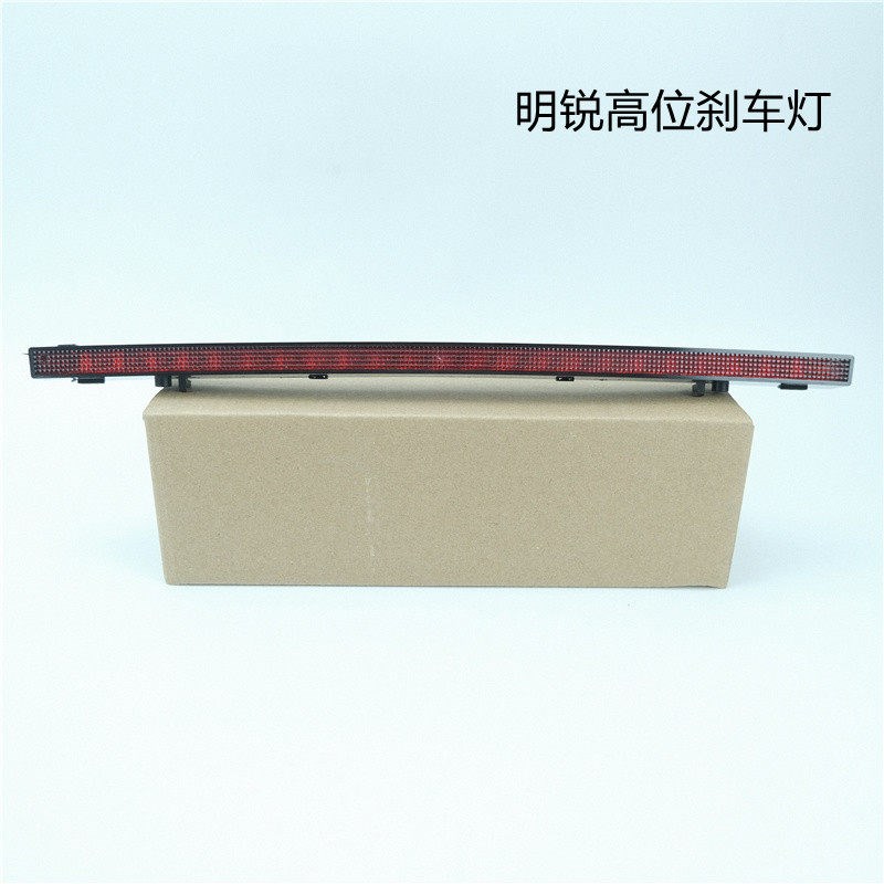 适用Skoda全新明锐 全新速派 昊锐  高位刹车灯总成 后制动灯