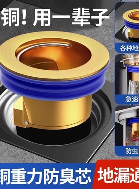 地漏防臭器卫生间下水管道排水口过滤网通用防臭盖密封内芯盖神器