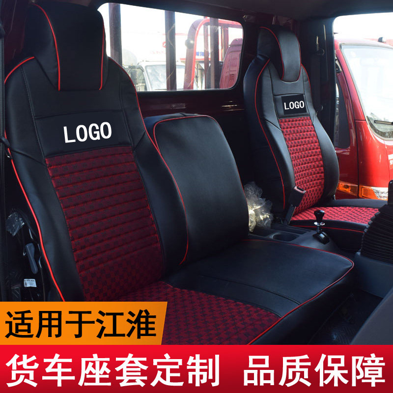 适用于江淮骏铃v5v6座套威玲k6格尔发a5l帅铃eq3康玲x5x6货车坐垫