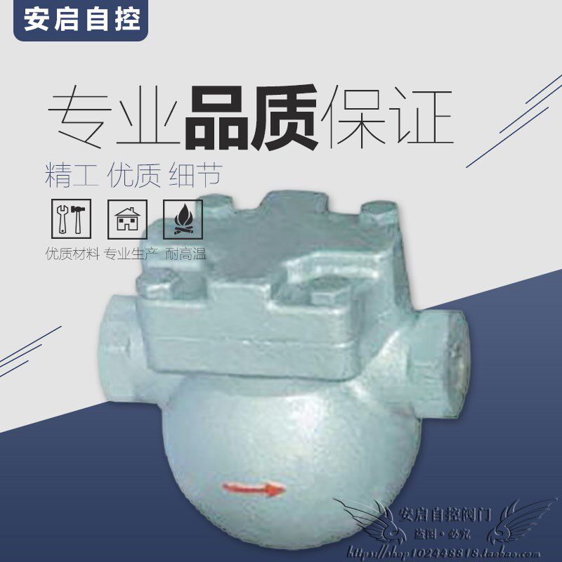 FT14H-16P 不锈钢杠杆浮球式蒸汽疏水阀自动排水阀