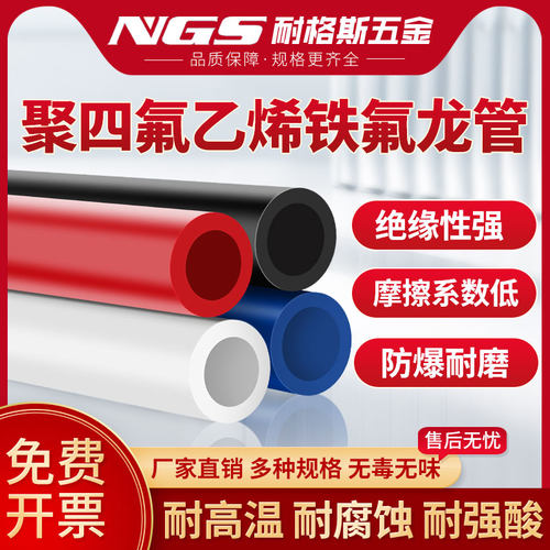耐高温四氟耐酸碱腐蚀管PTFE聚四氟乙烯软管铁氟龙铁氟龙白色气管