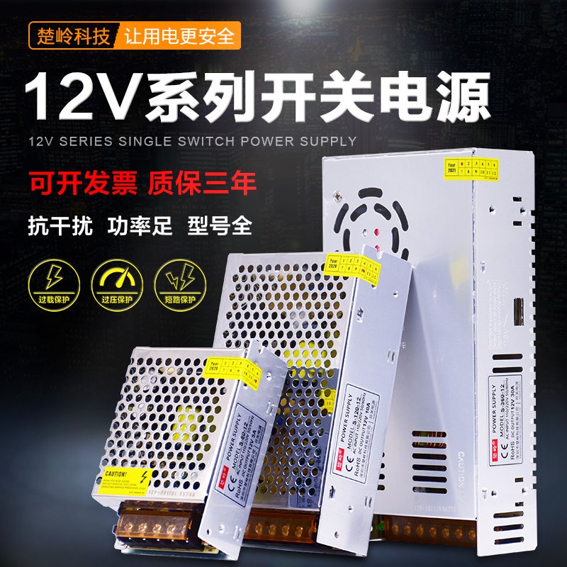 220V转12V5A10A20A开关电源60W100W360W800W变压器12V灯带电源