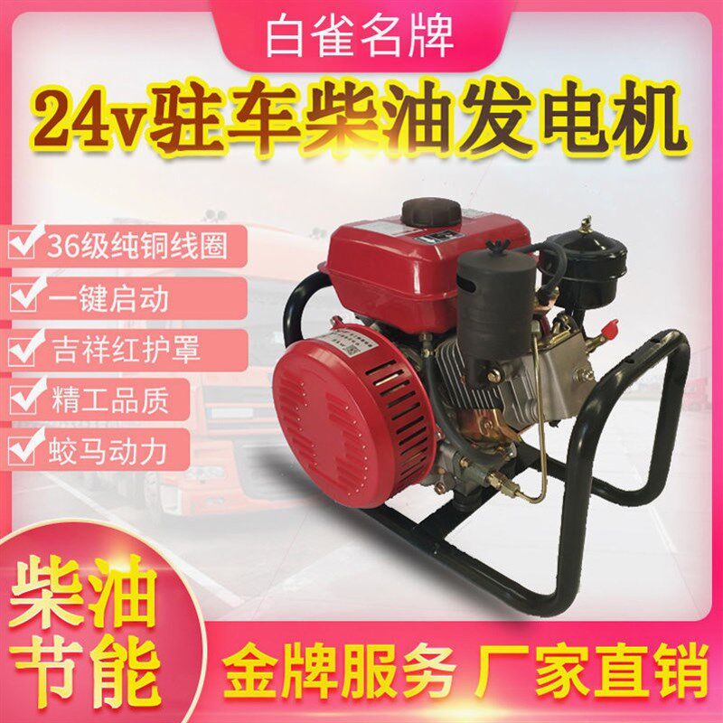 德国进口技术12v24v伏驻车空调柴油发电机 货车卡车工程车汽