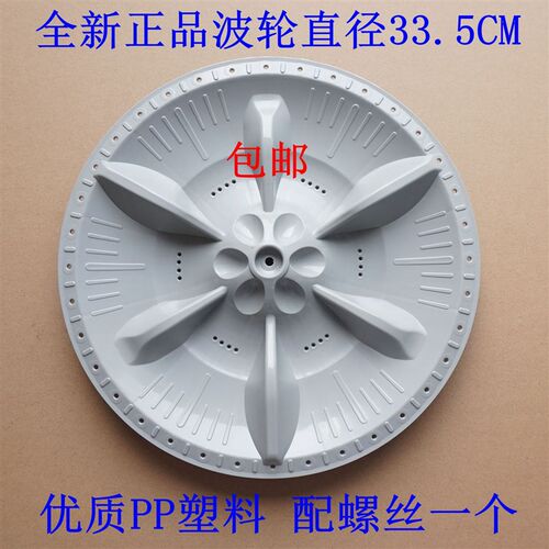 适用美的洗衣机波轮转盘MB60-3058D/G MB65-3058D/G MB60-23009DS