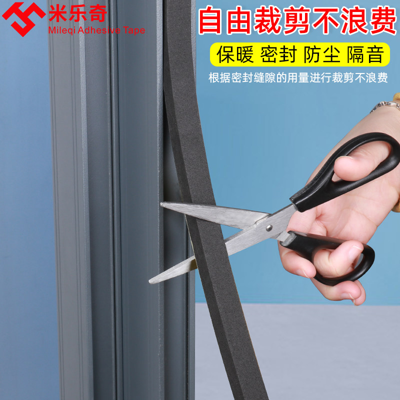 门缝门底密封条自粘隔音条木门推拉门玻璃防水门窗户防盗门防风贴