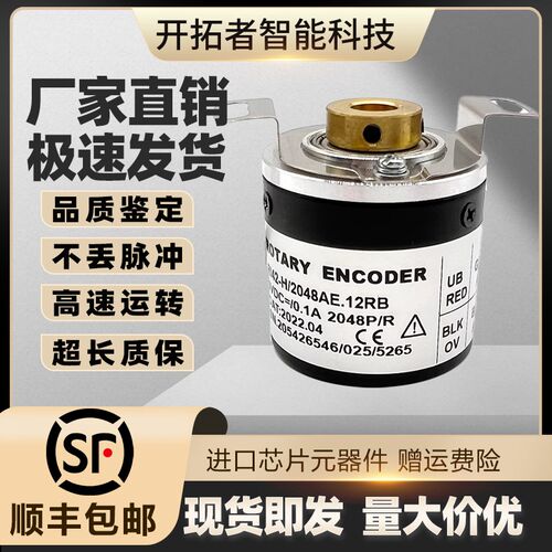 HENGSTLER亨士乐RI42-H/2048AE.12RB-1024 1024E空心轴旋转编码器