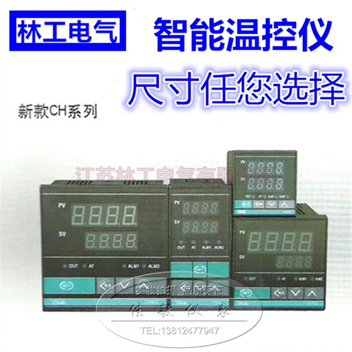 CD系类万能型输入 高精度 高稳定 智能数显温度控制器 温控仪汇佳