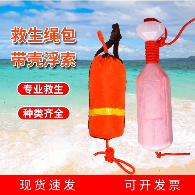 水上救生绳索包抛绳包水域漂浮便携救生救援抛投户外反光逃生绳袋