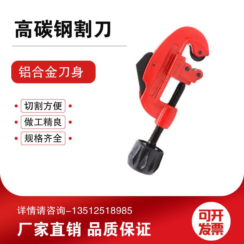 重型管子割刀切管器无缝钢管割刀铁管铜管手动切管器旋转式